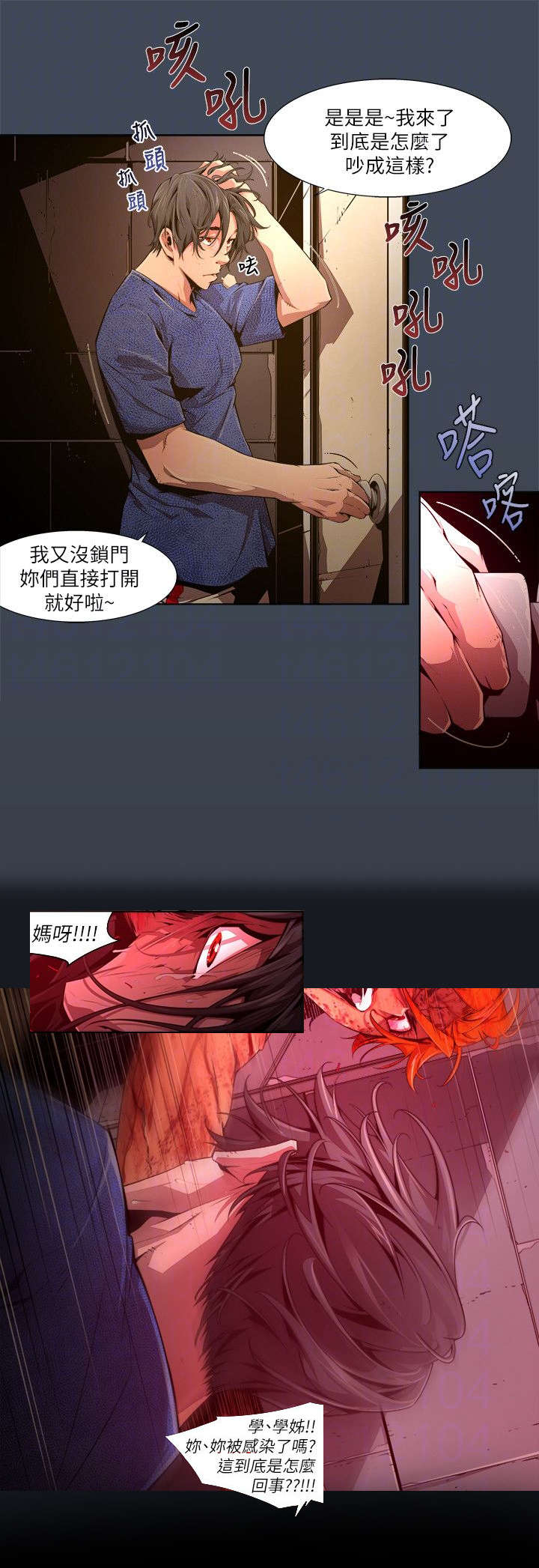 第41章：蹂躏4