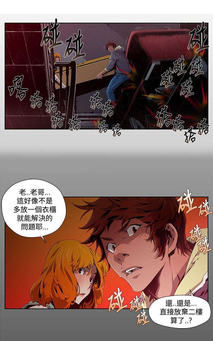 第1章：邀请2