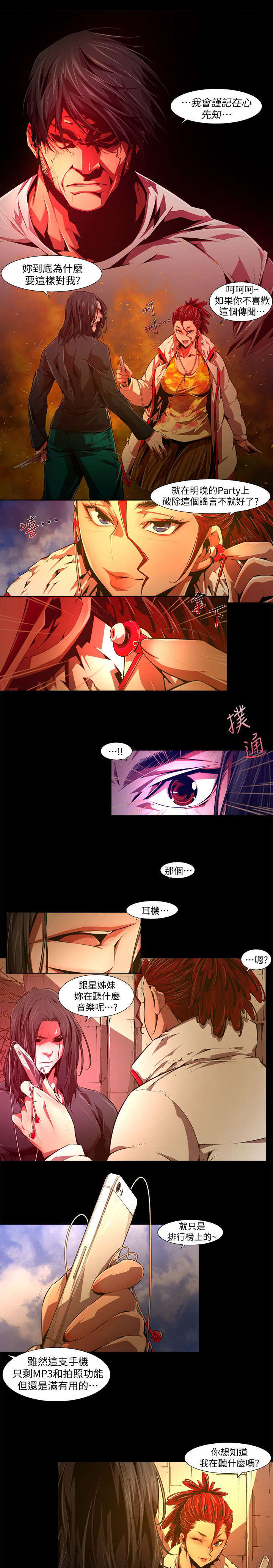 第47章：信息2