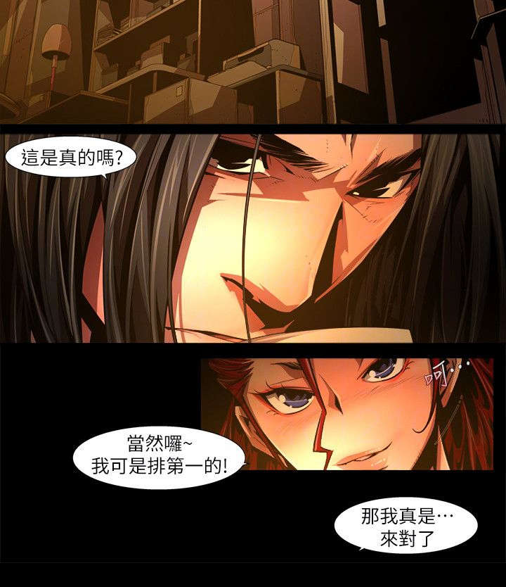 第48章：逼问1