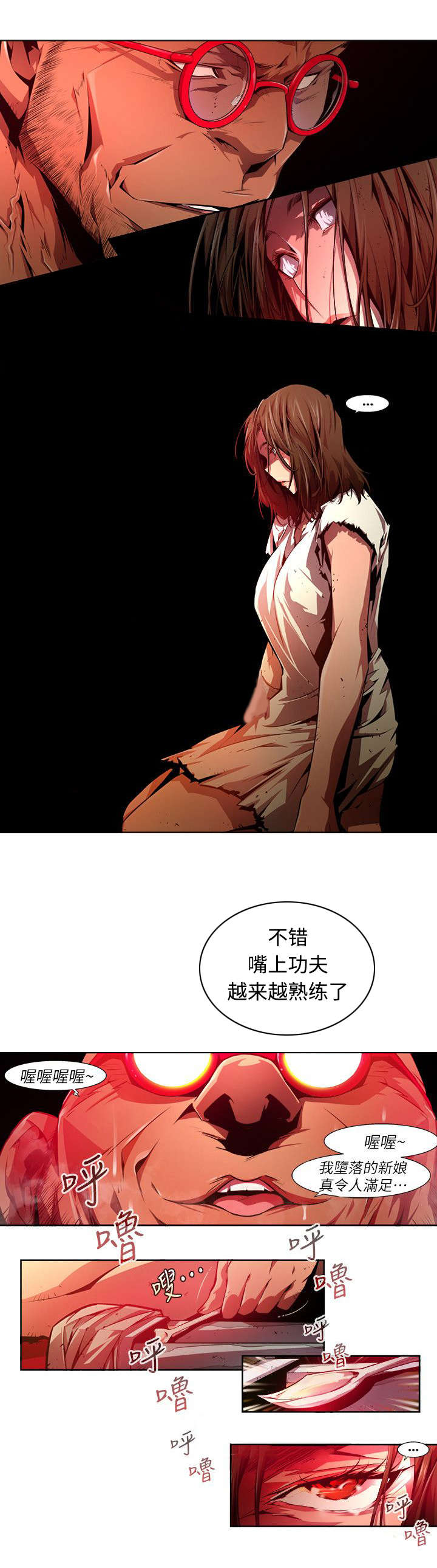 第43章：堕落9
