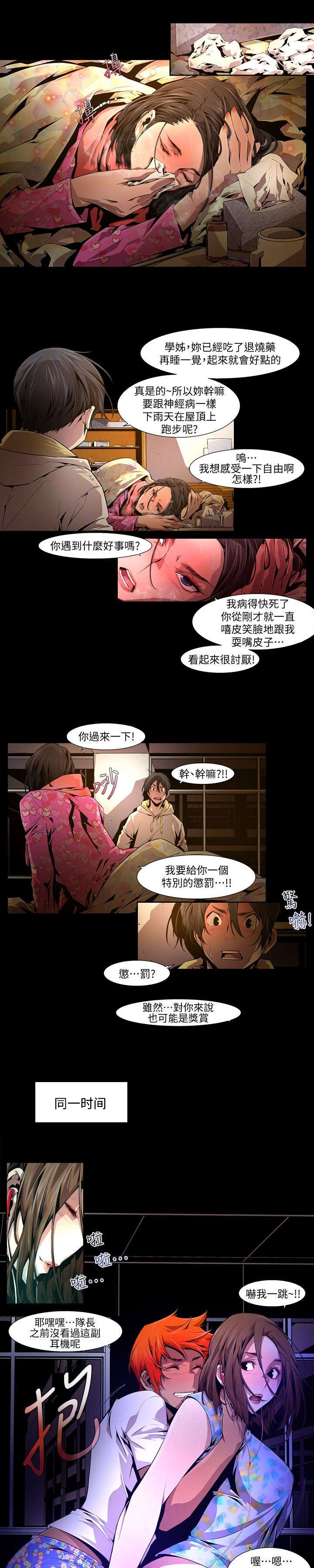 第35章：来袭2