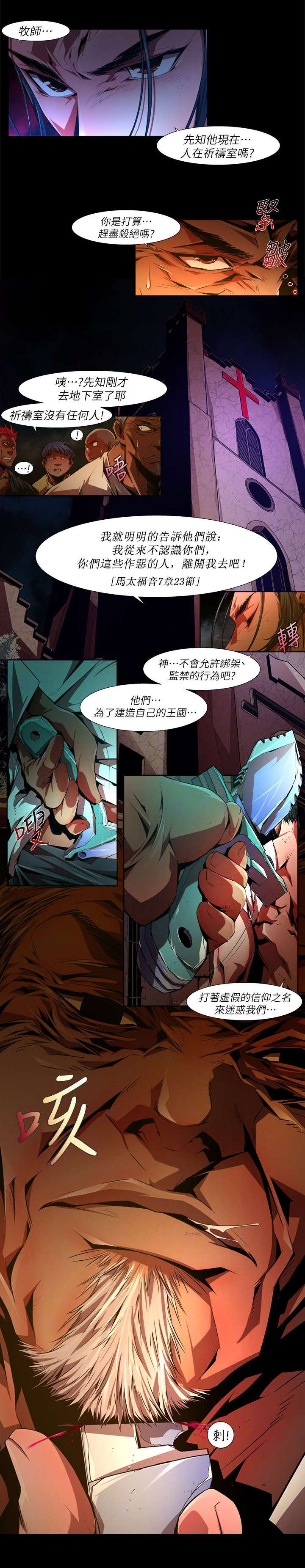 第52章：反基督8