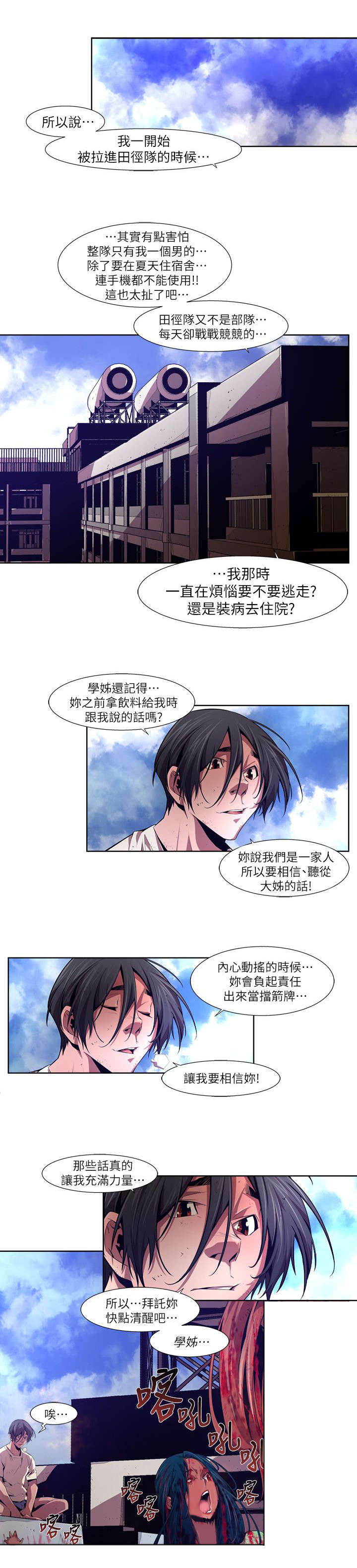 第29章：审判之日3