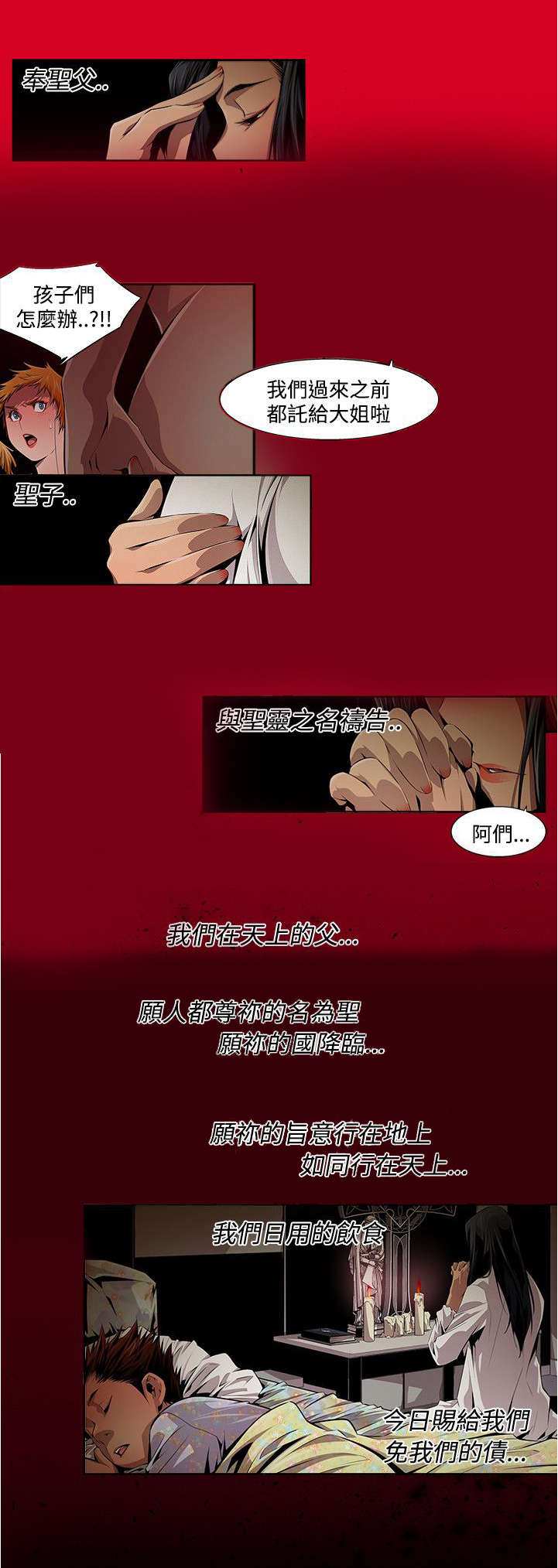 第17章：祈祷1