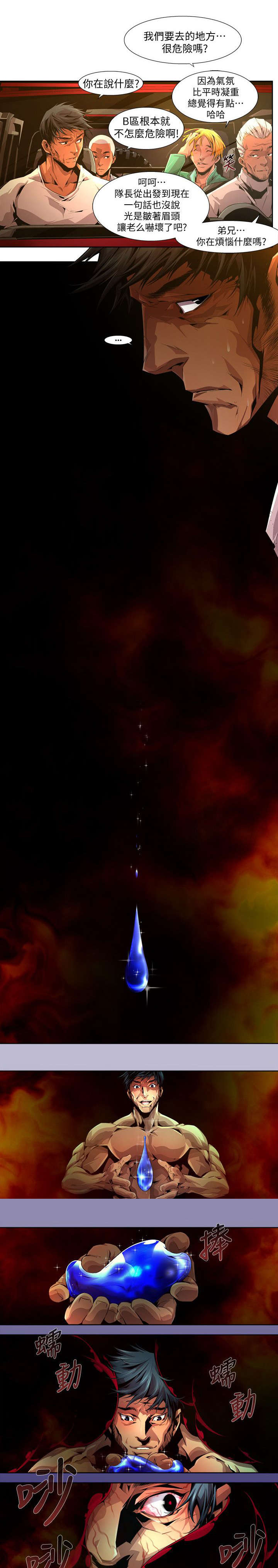 第33章：梦境2