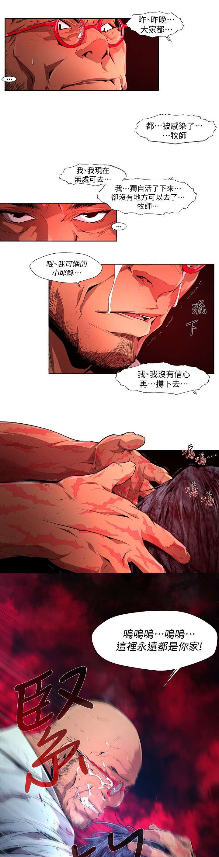 第42章：去处6