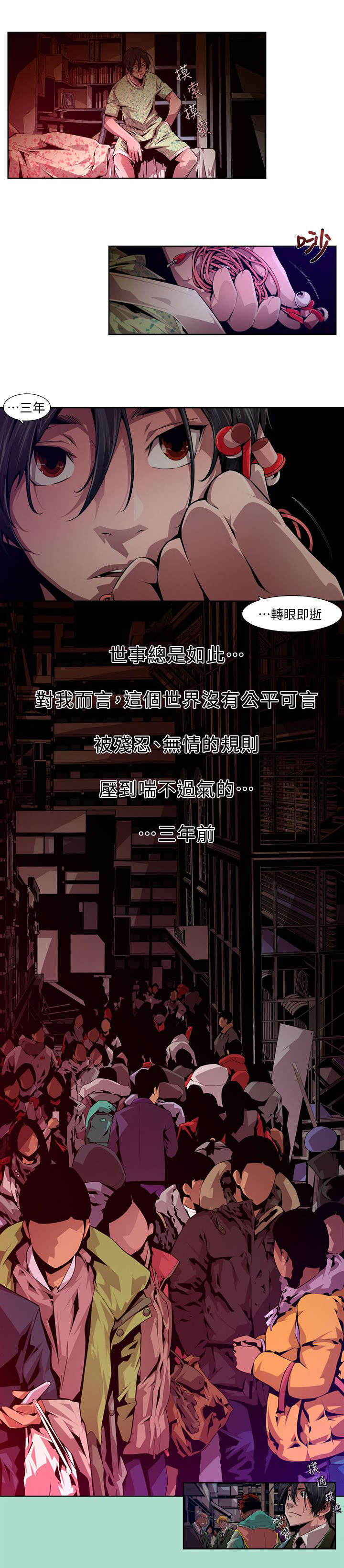 第24章：初遇2
