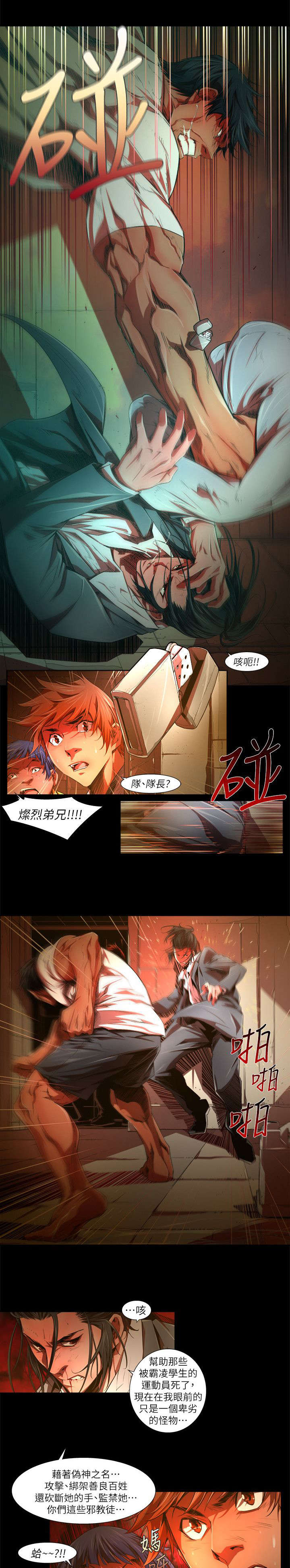 第50章：粗糙2