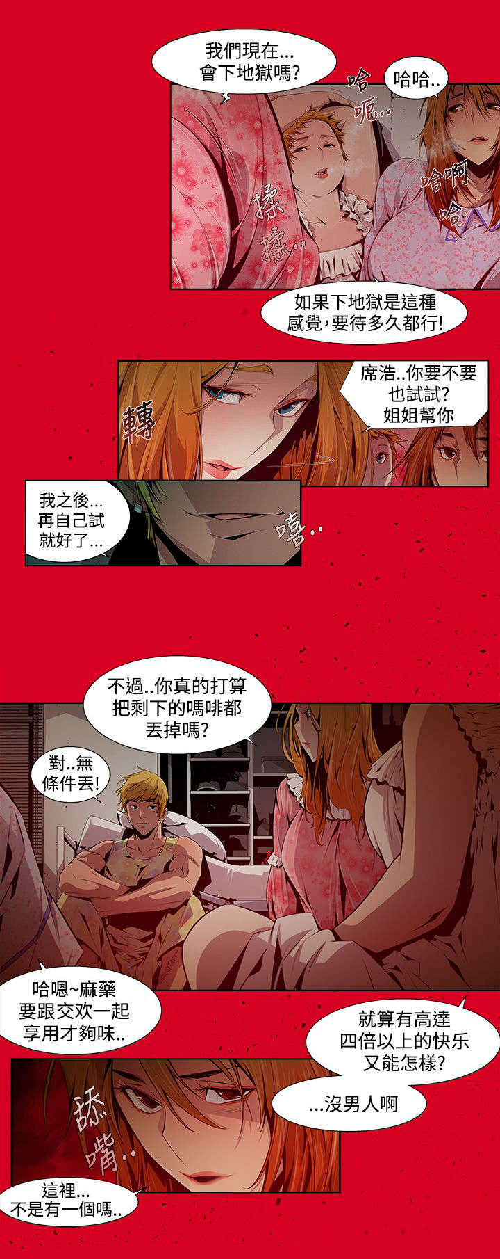 第16章：毒药7