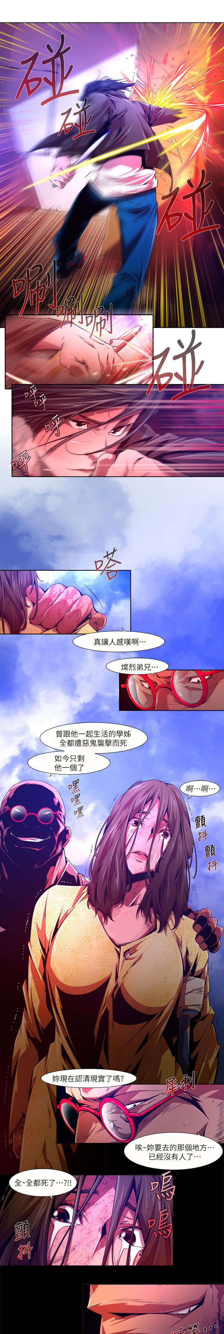 第45章：威胁4