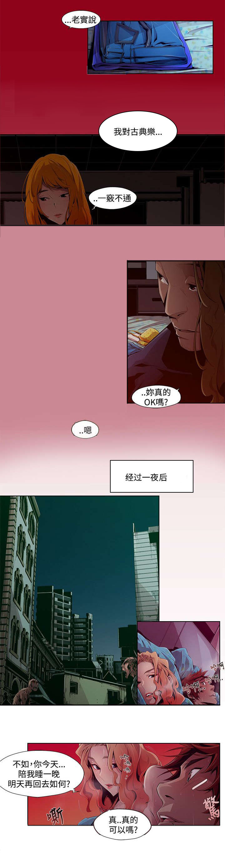 第3章：阴谋4