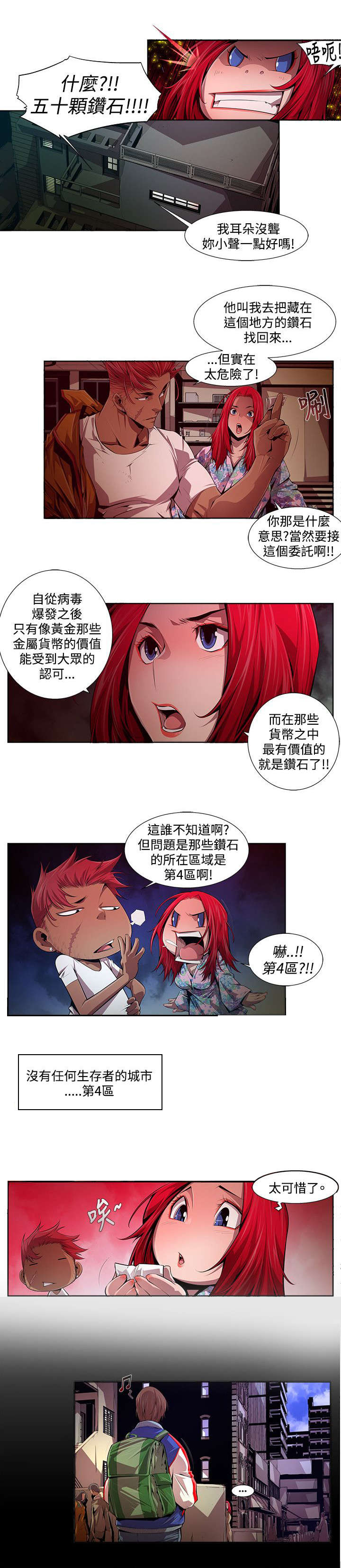 第20章：偷情8