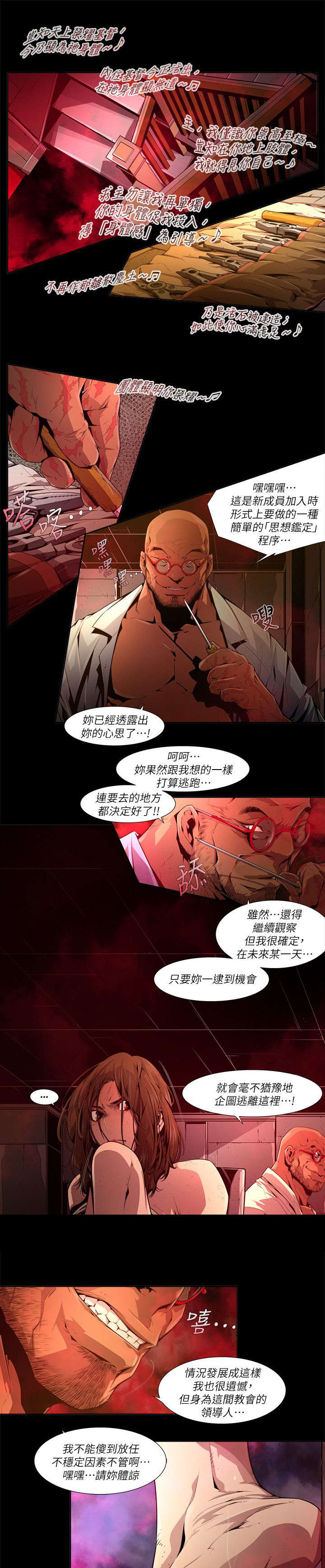 第41章：蹂躏7