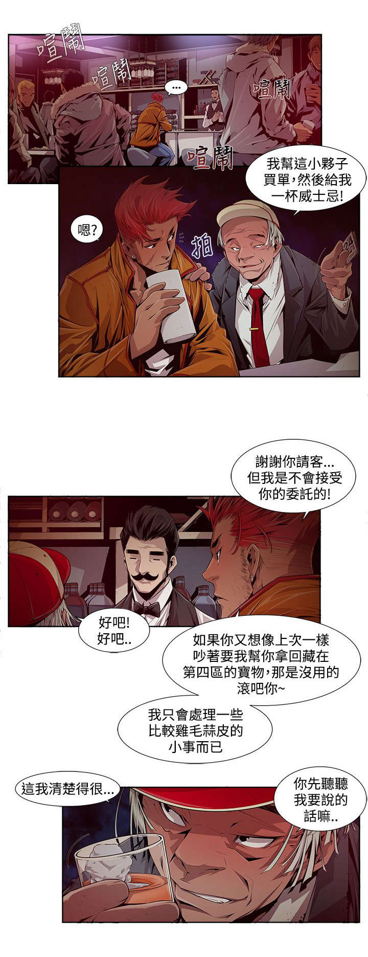第20章：偷情3
