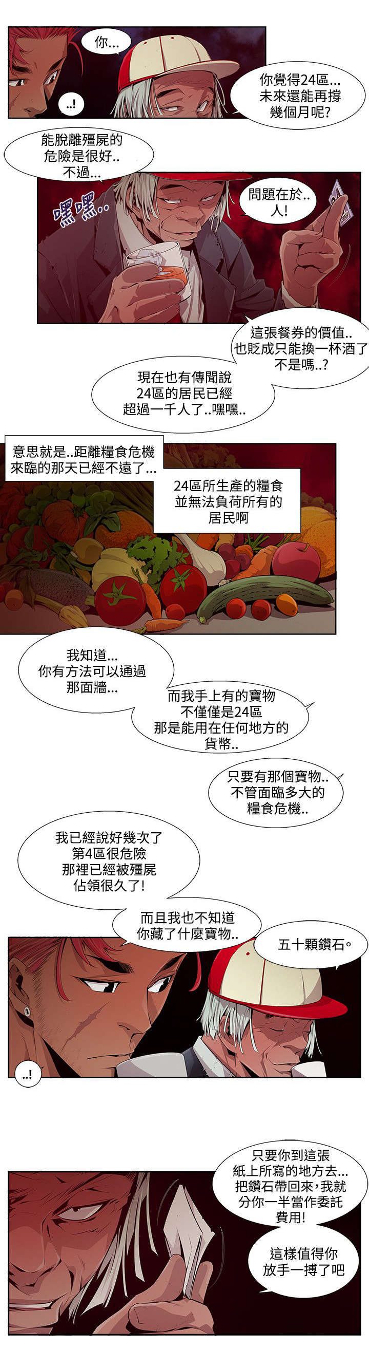 第20章：偷情4