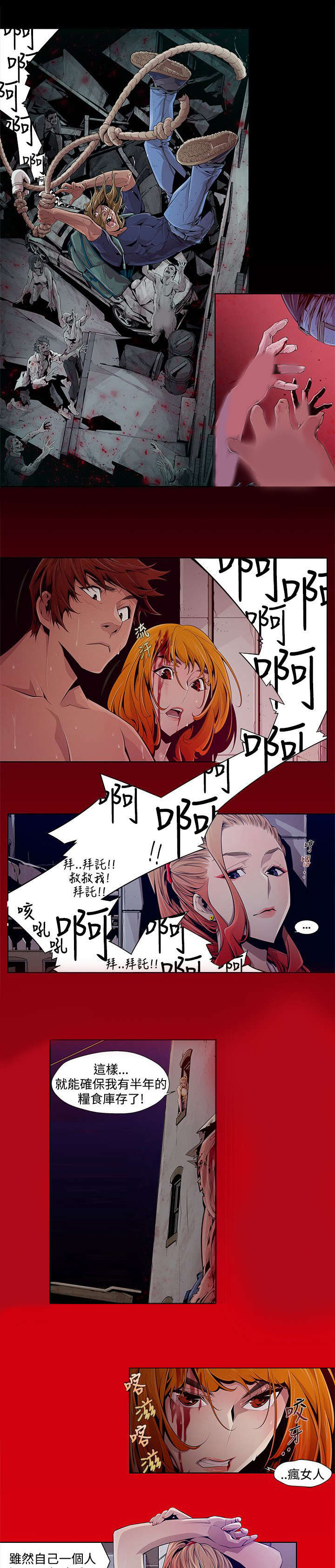 第4章：算计4