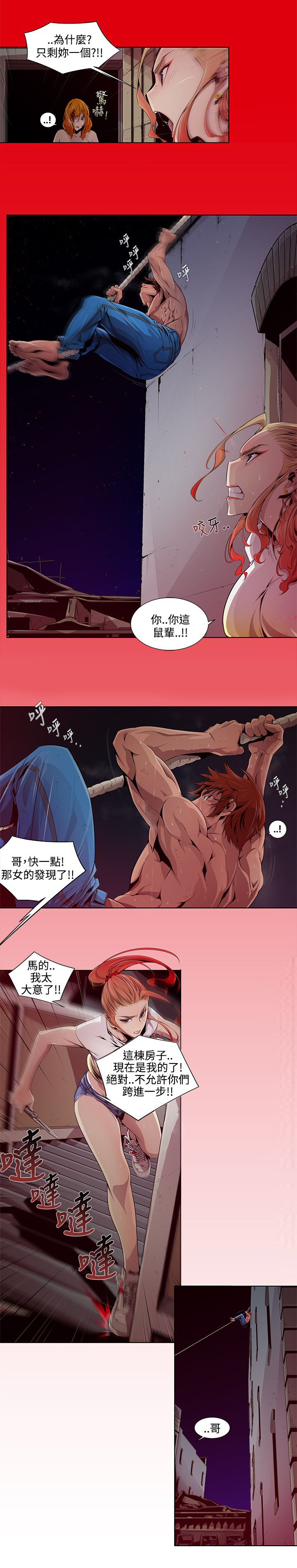 第4章：算计6
