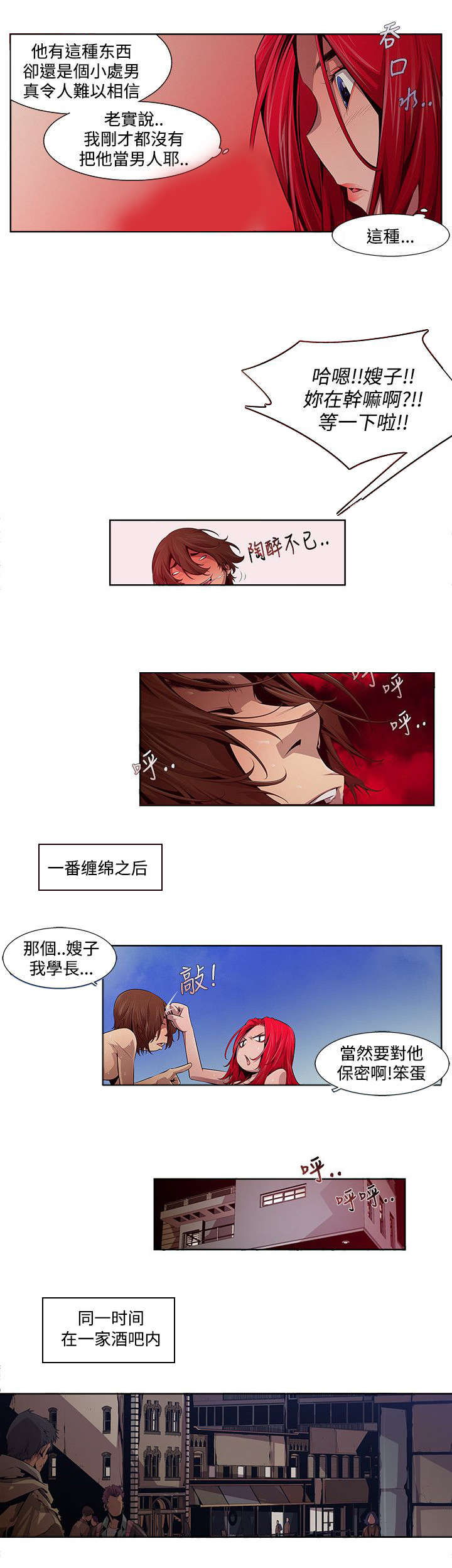 第20章：偷情2