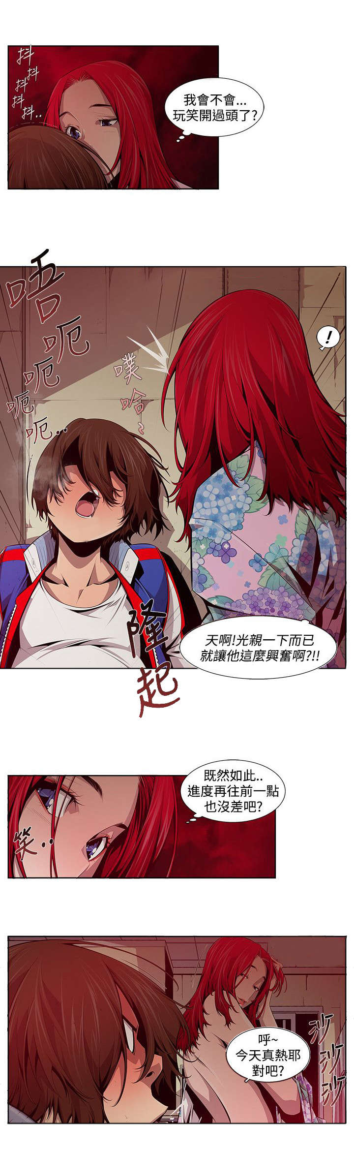 第20章：偷情0
