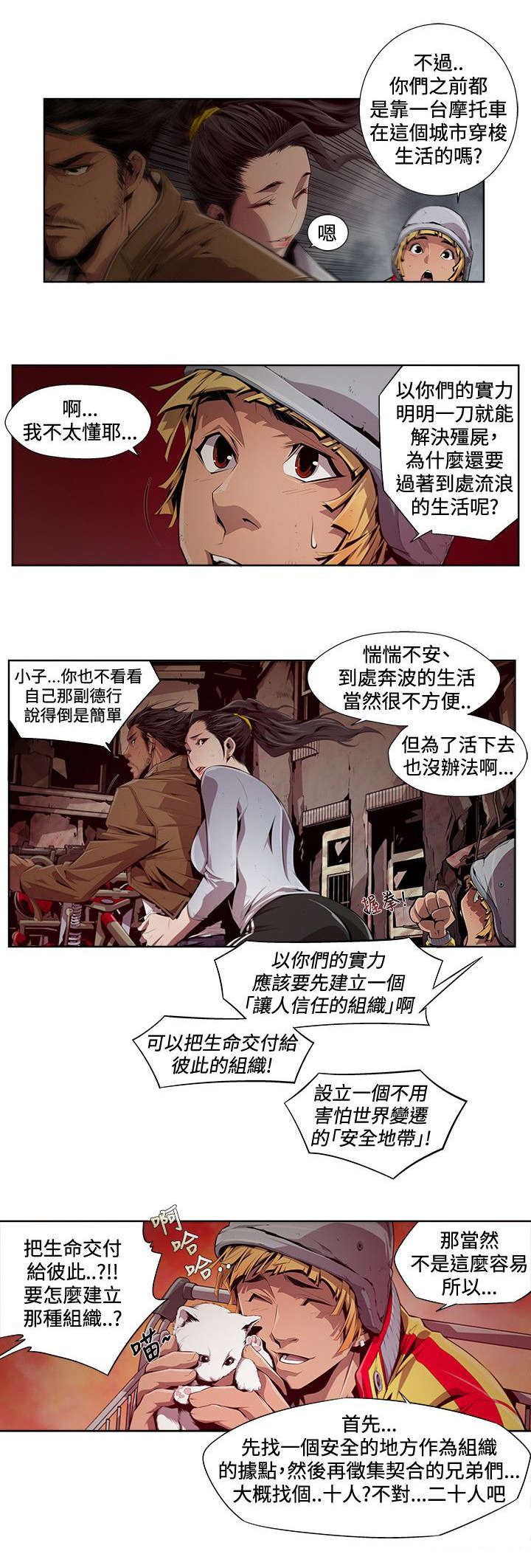 第11章：善良5