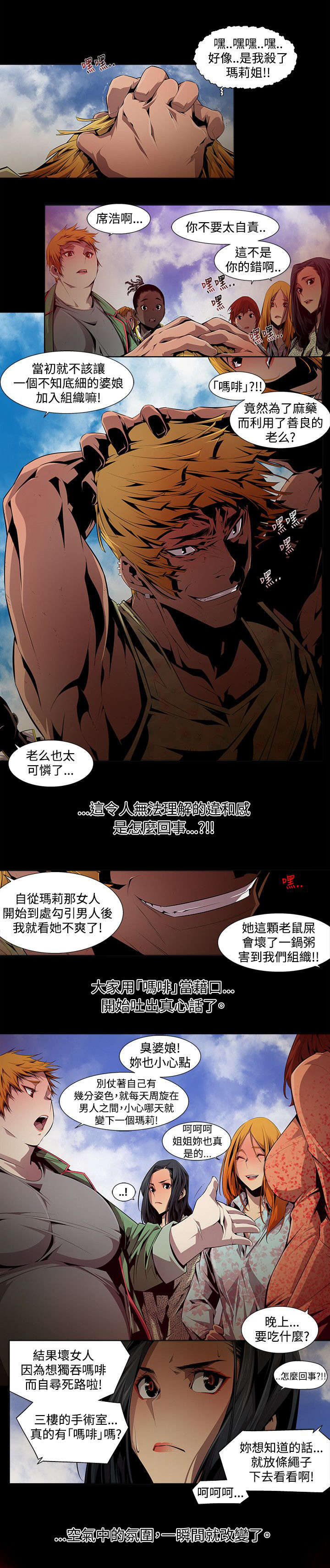 第14章：氛围2