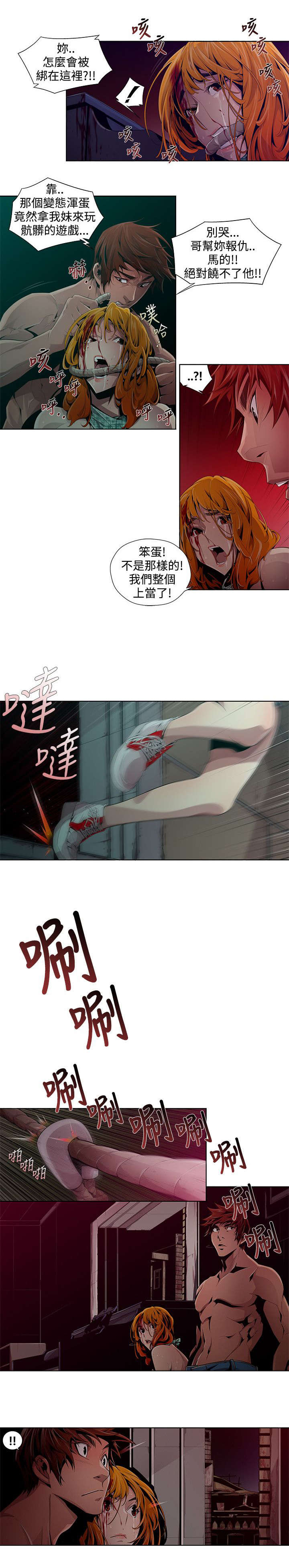 第4章：算计0