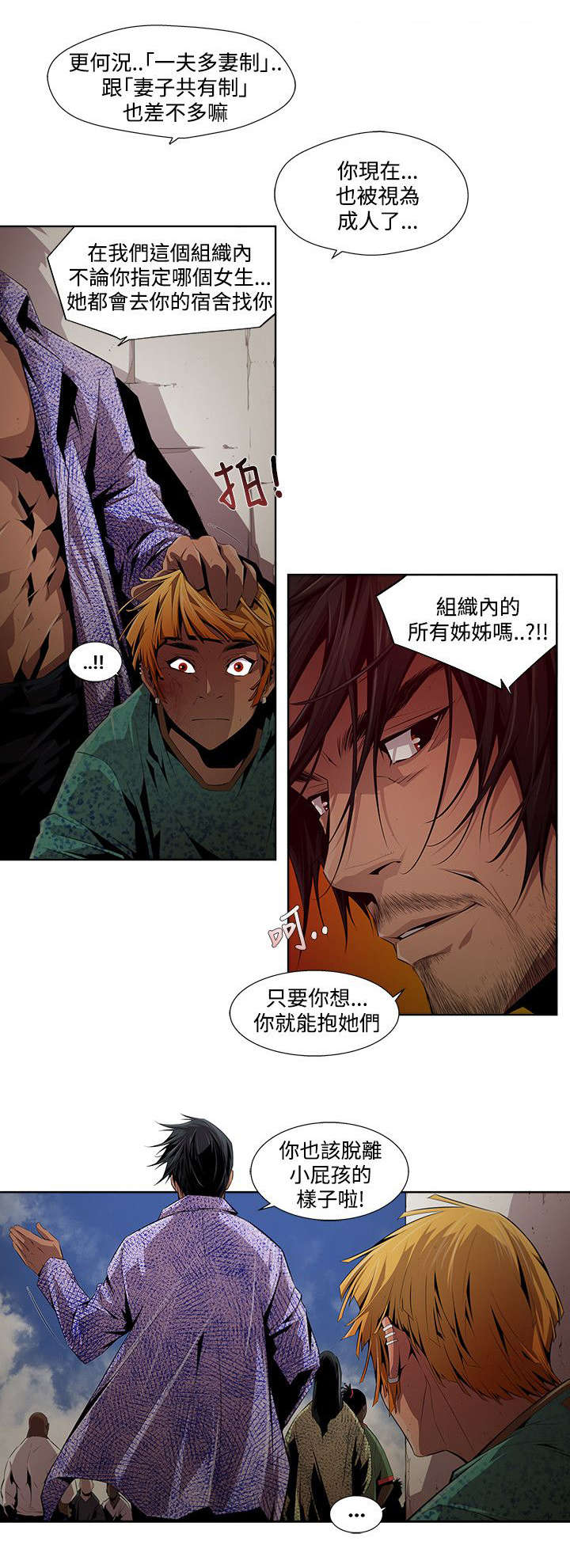 第13章：辩解6