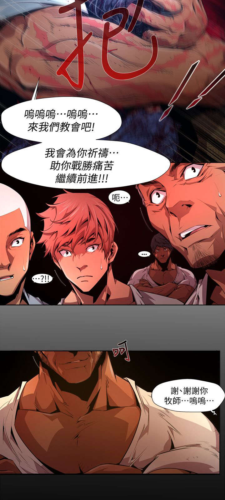 第42章：去处7