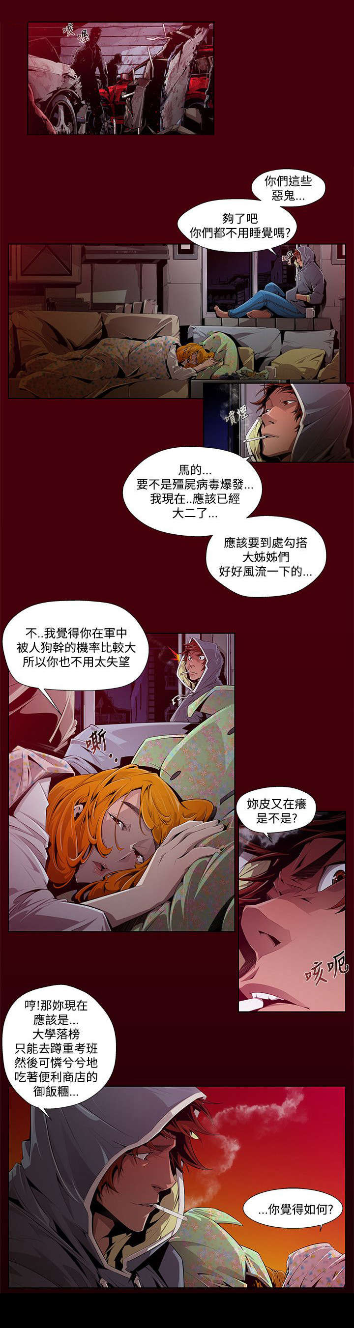 第1章：邀请7