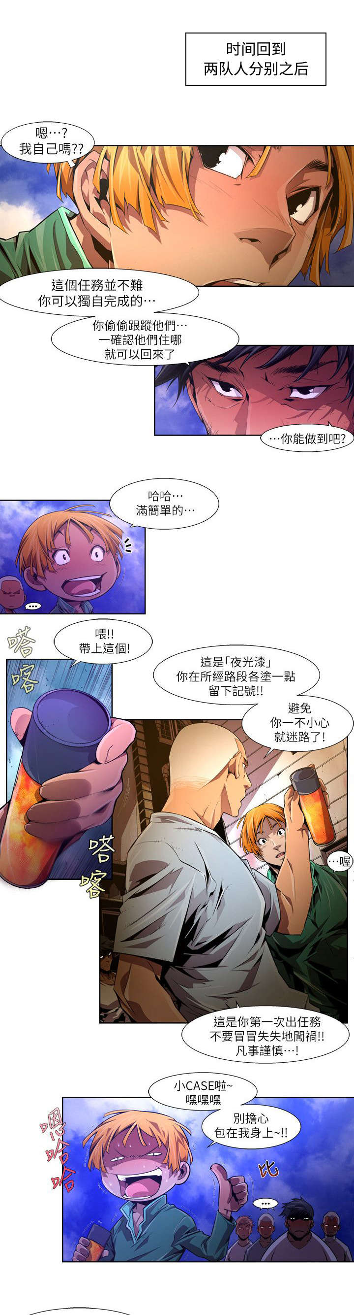 第35章：来袭8