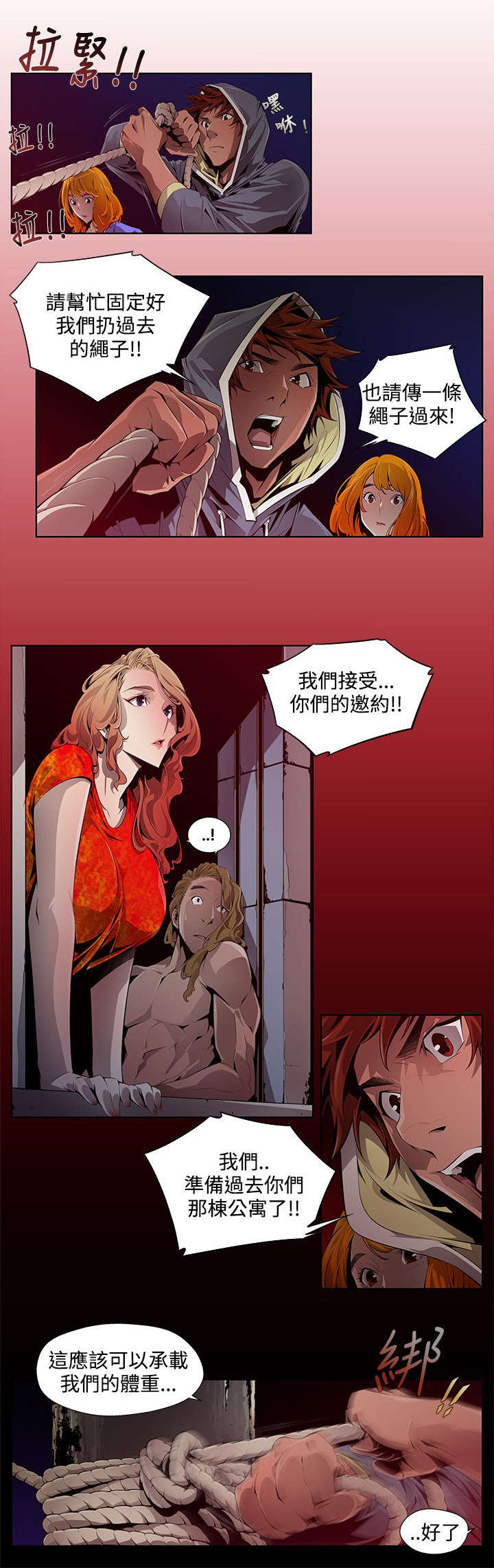 第2章：前往3