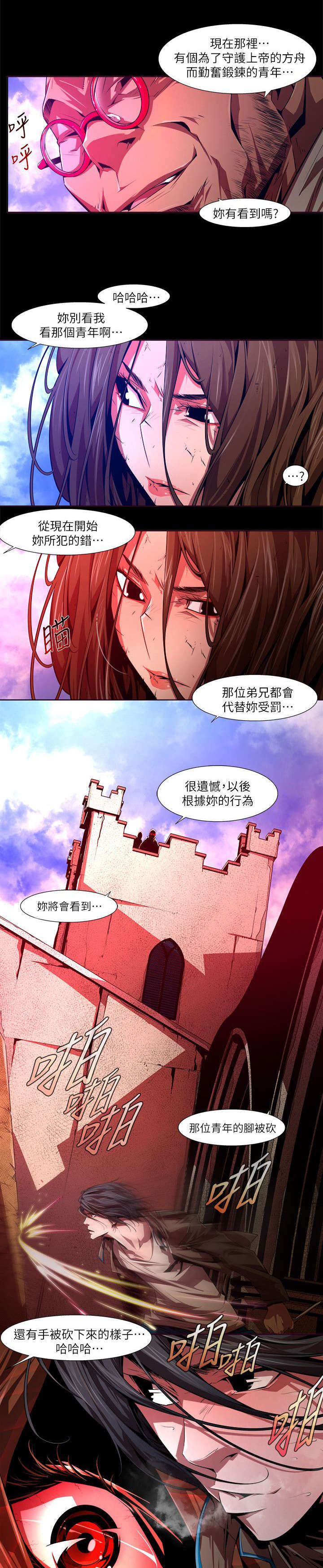 第45章：威胁2