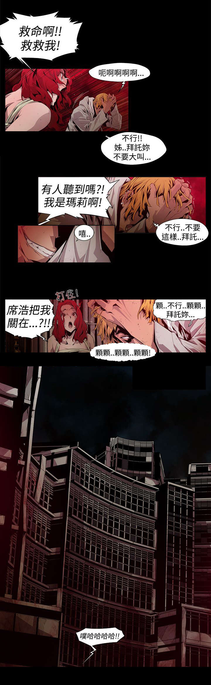 第10章：监禁3