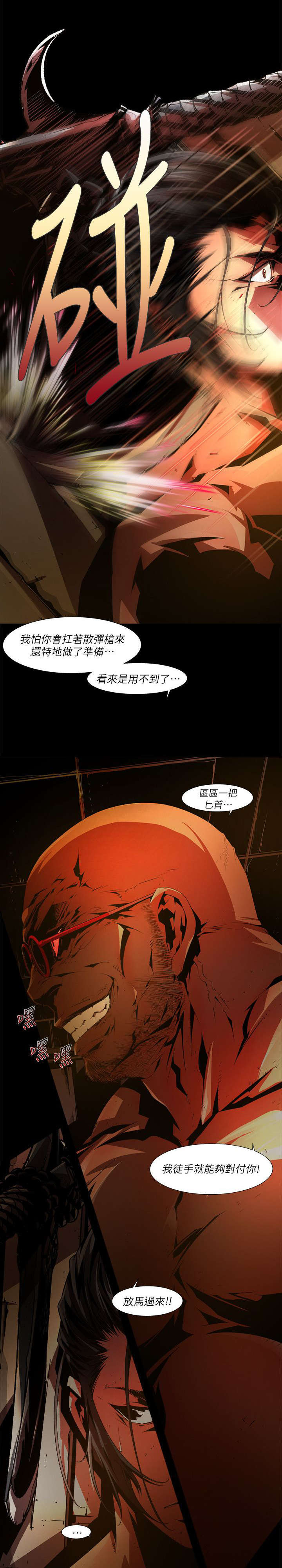 第53章：下药7