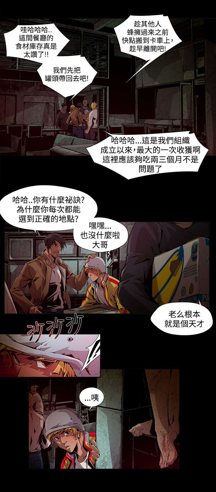 第12章：欲望3