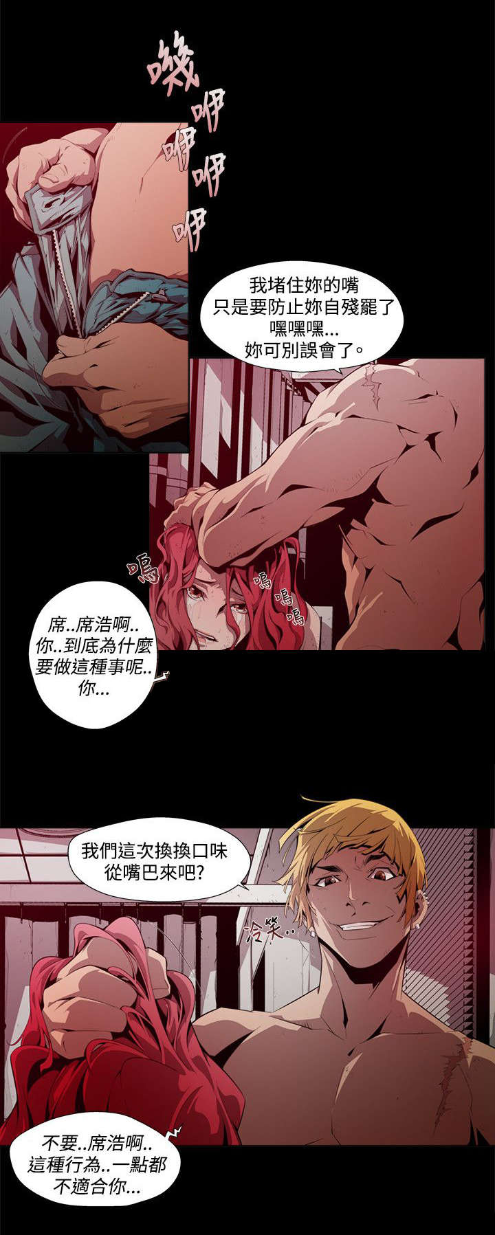 第10章：监禁5