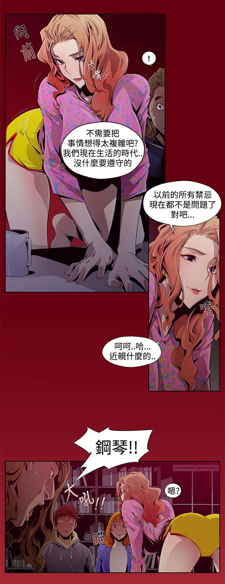 第3章：阴谋1