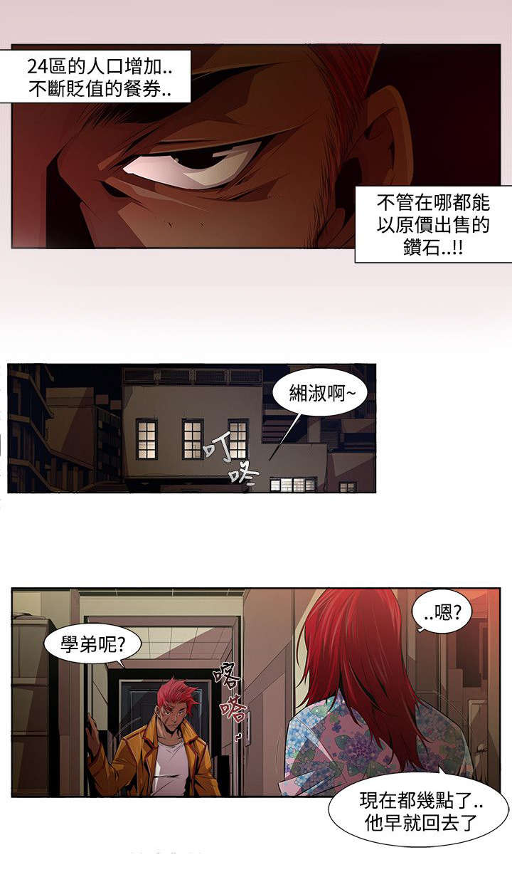 第20章：偷情7