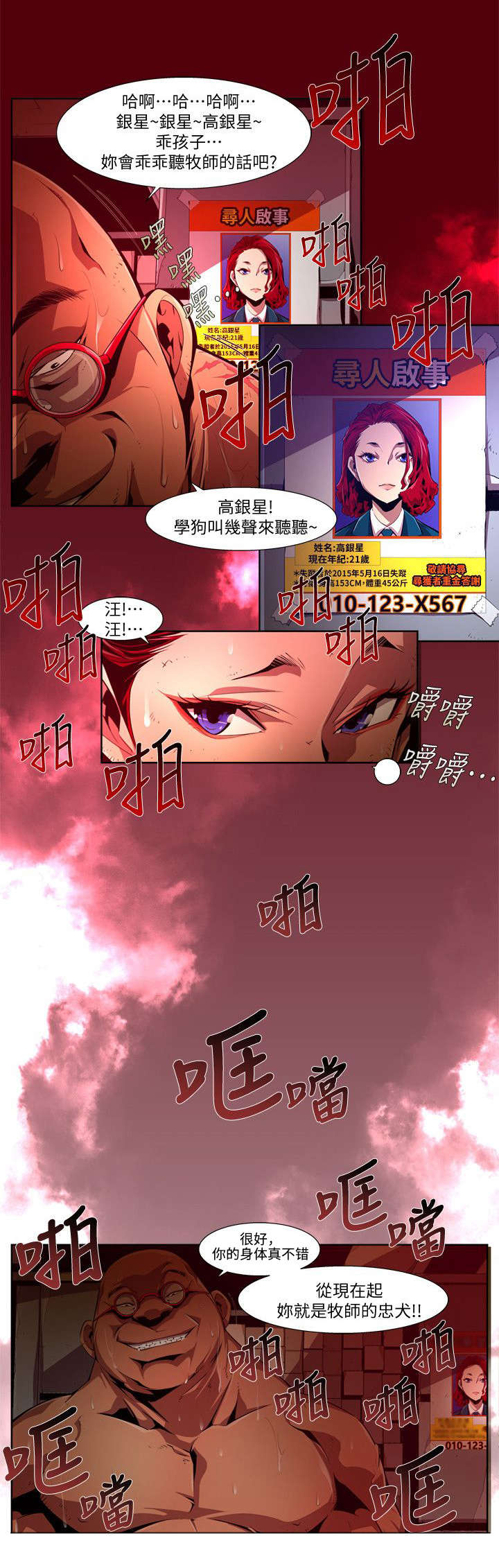 第28章：病毒爆发5