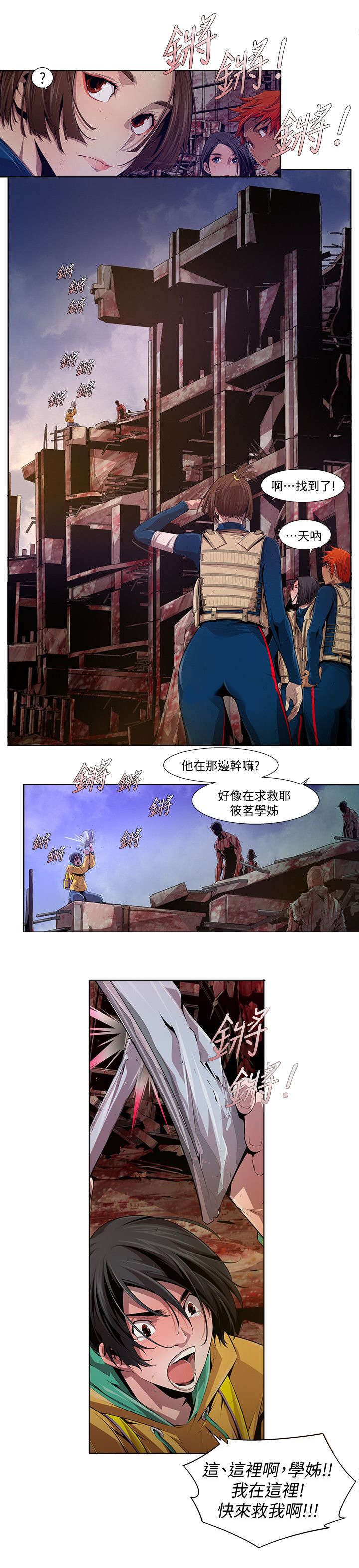 第22章：救援0