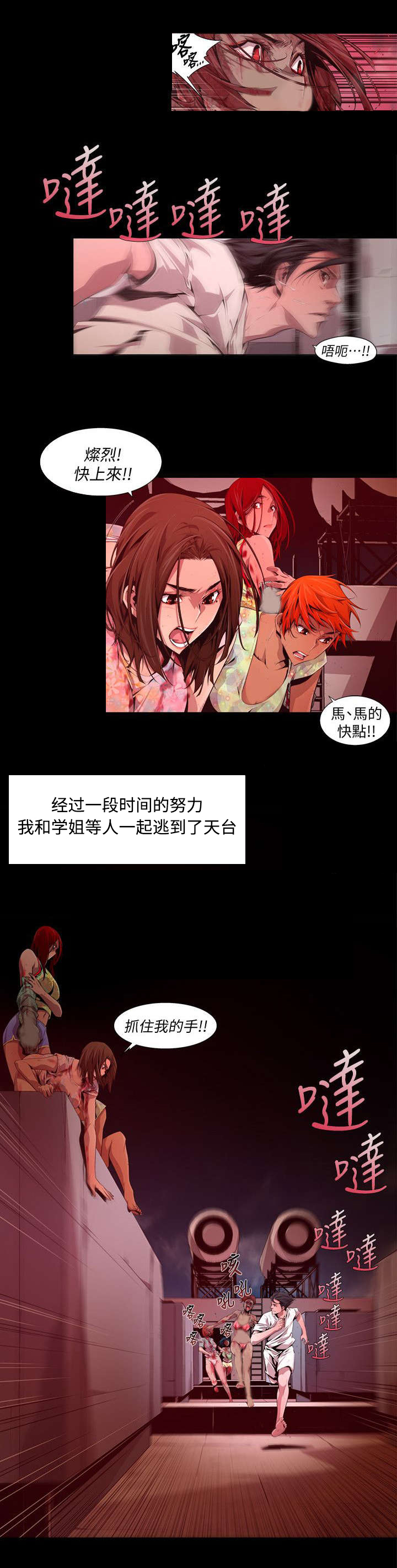 第28章：病毒爆发0