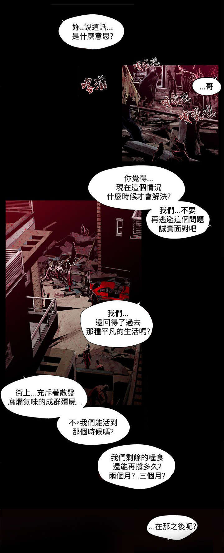 第2章：前往0