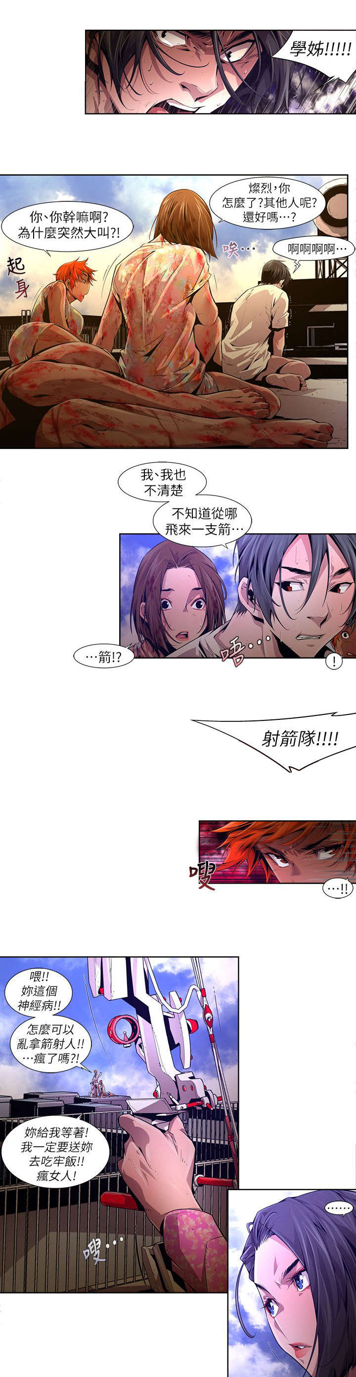 第29章：审判之日5