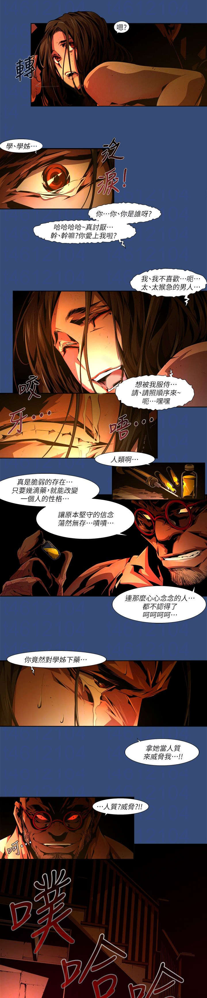 第53章：下药3