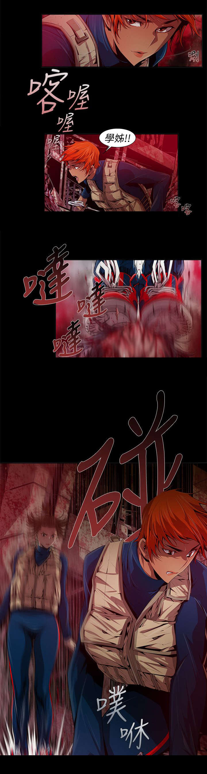 第22章：救援6