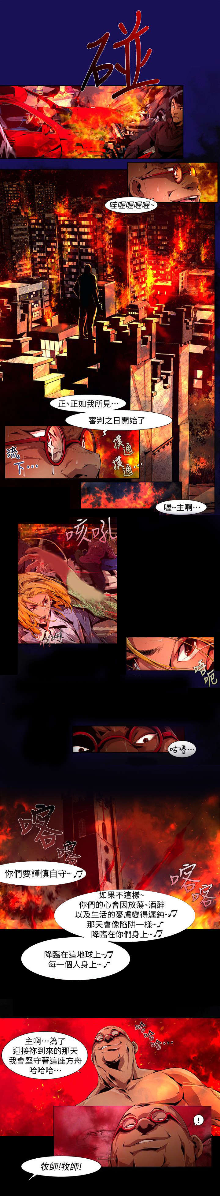 第29章：审判之日0