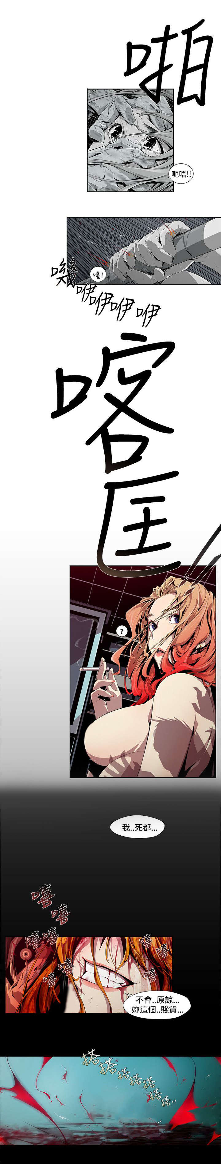 第6章：同归于尽2