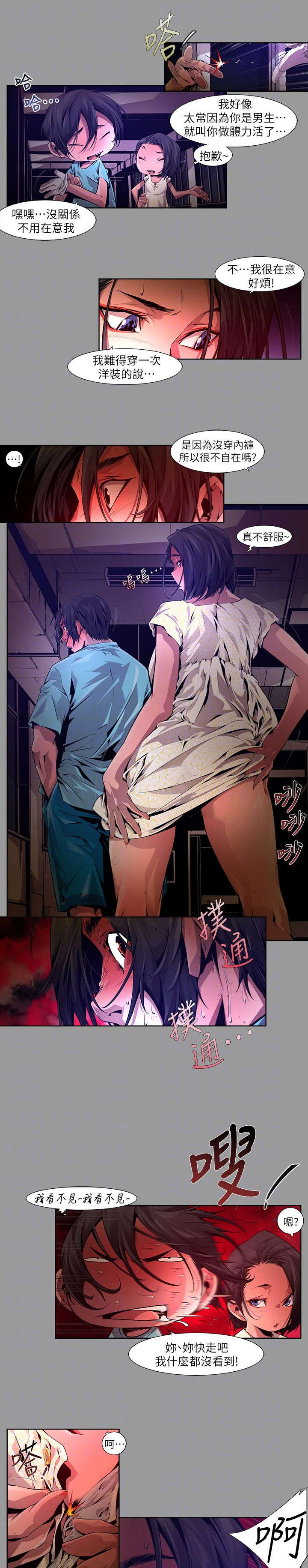 第30章：刺激5