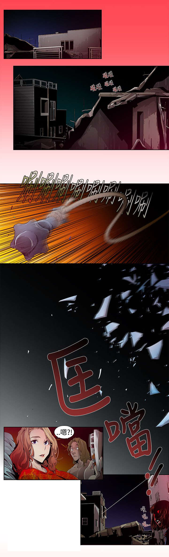 第2章：前往2